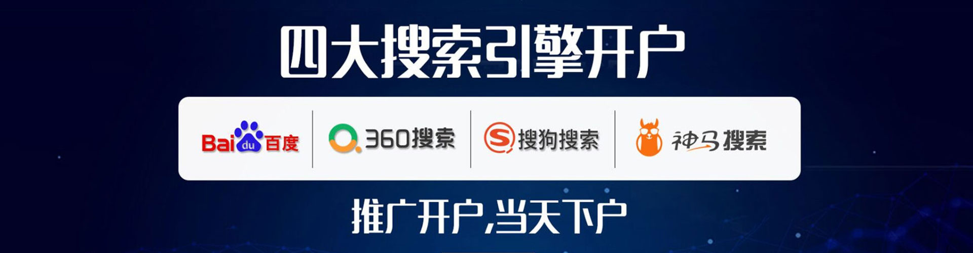 八步sem竞价